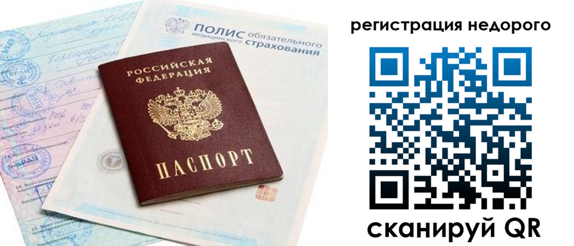 прописка иностранных граждан в Азове